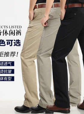 双潮龙男士休闲裤春夏宽松直筒