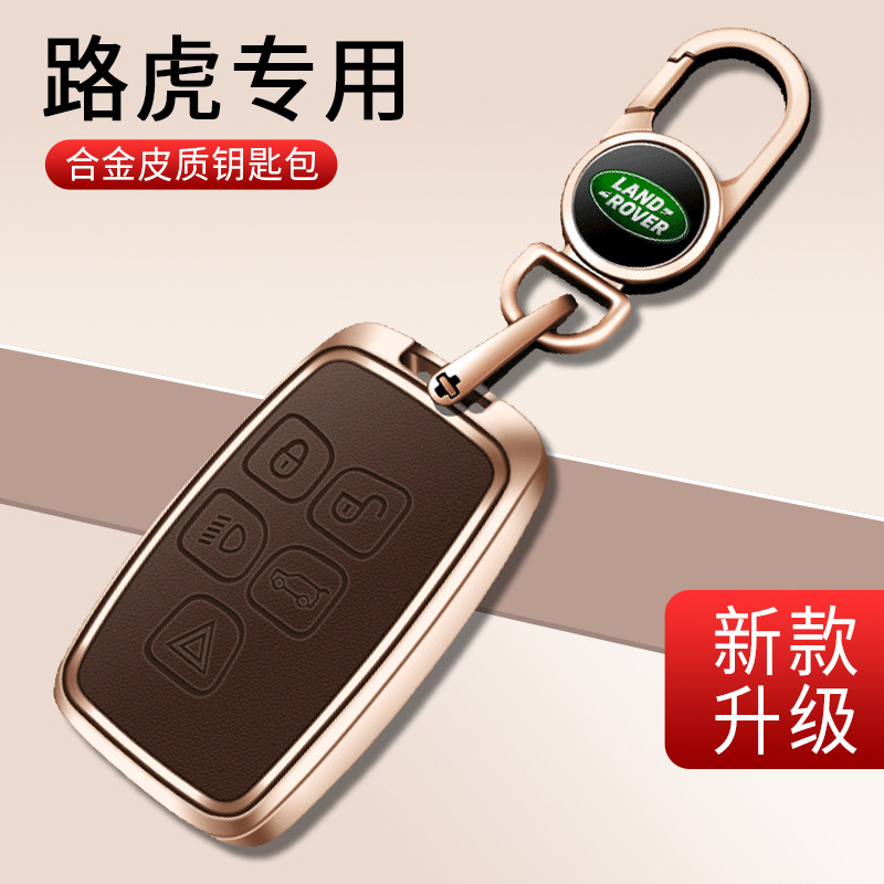 锌合金材质,路虎适用。