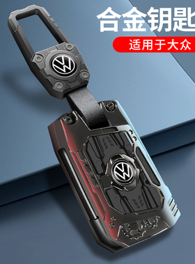 大众钥匙套速腾宝来途岳途观l朗逸plus壳迈腾帕萨特车探岳途昂x扣