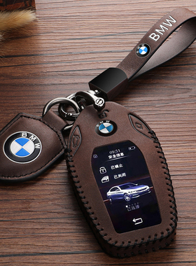 宝马钥匙套7系730li男740液晶新5系535LE6系GT包X3/X5/X7扣真皮壳
