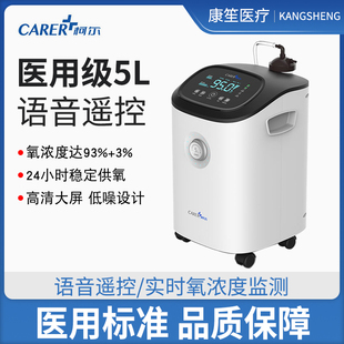 柯尔医用制氧机家用老人吸氧机5L升雾化一体孕妇呼吸制氧仪氧气机