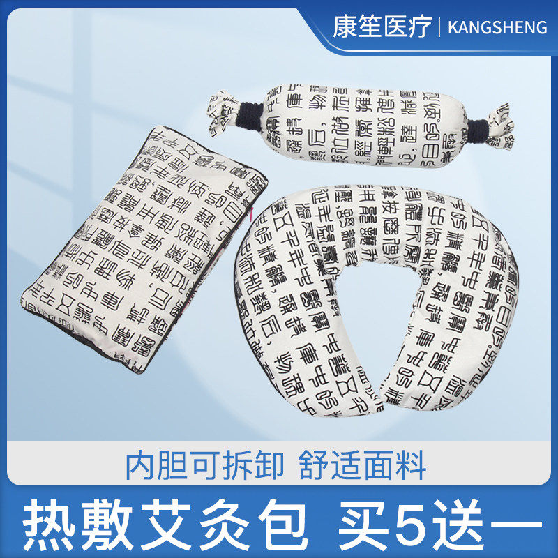 包邮艾草包艾草药包海盐包热敷温灸包腰包加热艾绒包艾草理疗袋椎