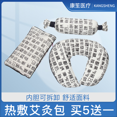 包邮艾草包艾草药包海盐包热敷温灸包腰包加热艾绒包艾草理疗袋椎