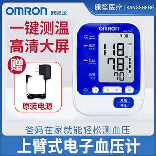 欧姆龙血压测量仪HEM 全自动高精准医用电子血压机计 7135家用臂式