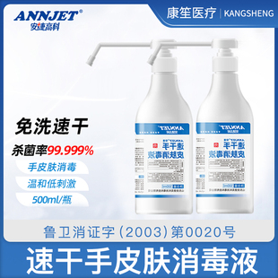 安捷高科免洗手消毒凝胶消毒洗手液酒精速干500ml杀菌抑菌液家用