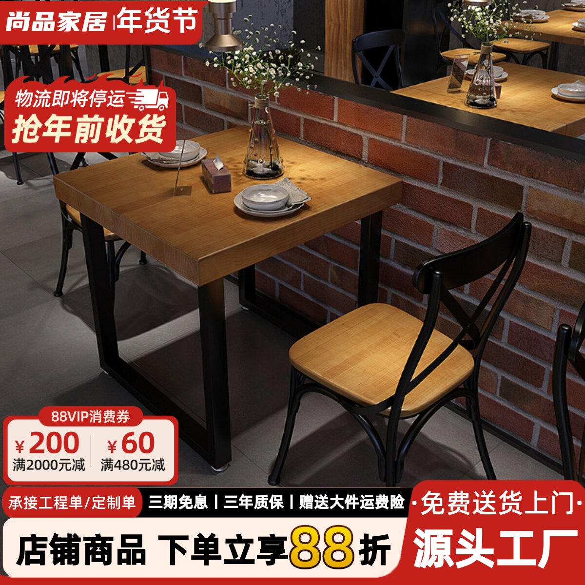 复古铁艺实木餐桌家用现代咖啡餐桌椅组合正方形饭店咖啡厅桌1012
