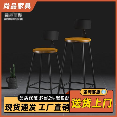 美式吧台椅现代简约酒吧高脚椅子靠背椅复古高脚凳铁艺吧台椅1251