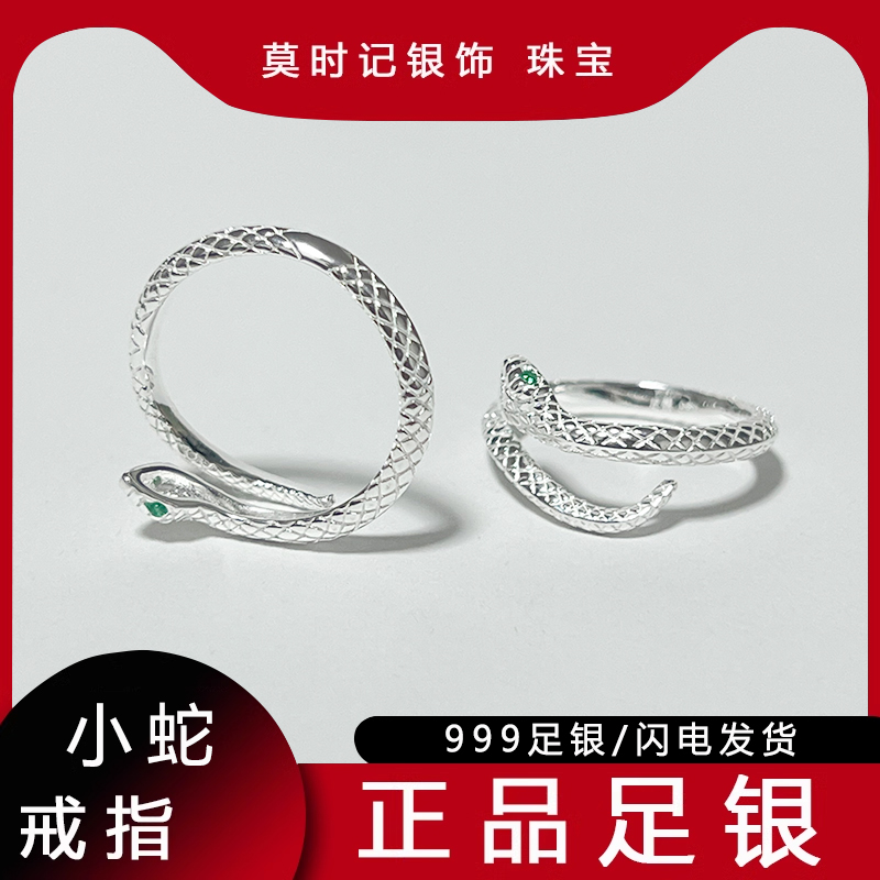 999足银纯银戒指银蛇2024年新款指环灵蛇生肖开口可调节女款个性