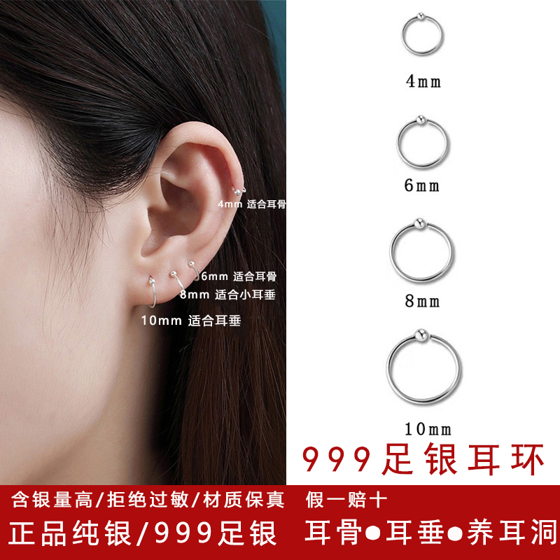 999纯银耳环耳圈纯银养耳洞