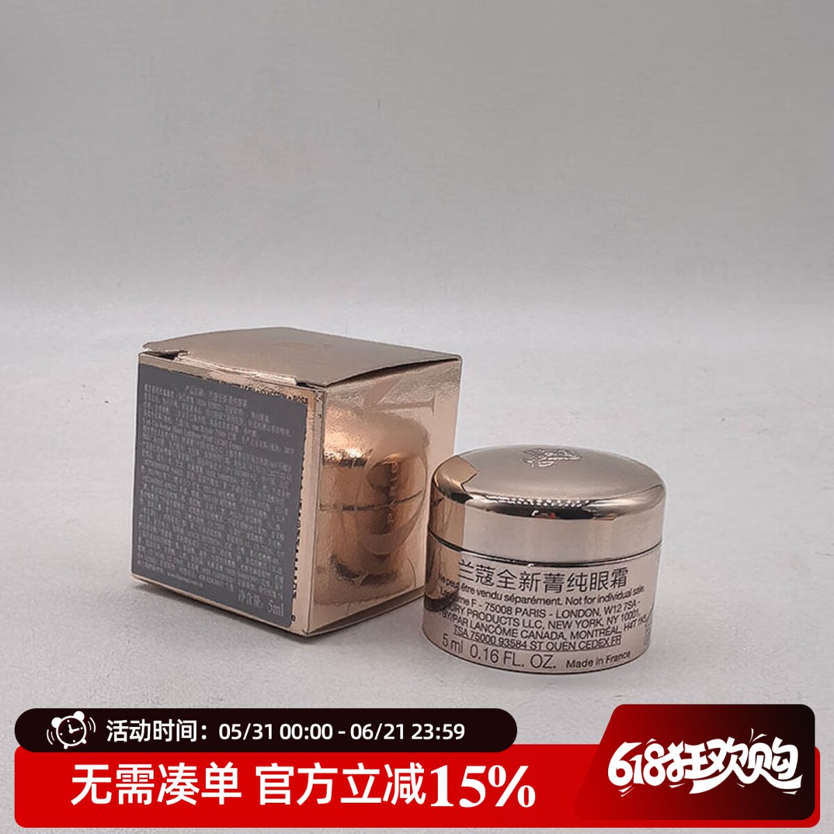 现货!兰蔻全新菁纯眼霜5M*3L眼部精华国柜28年到