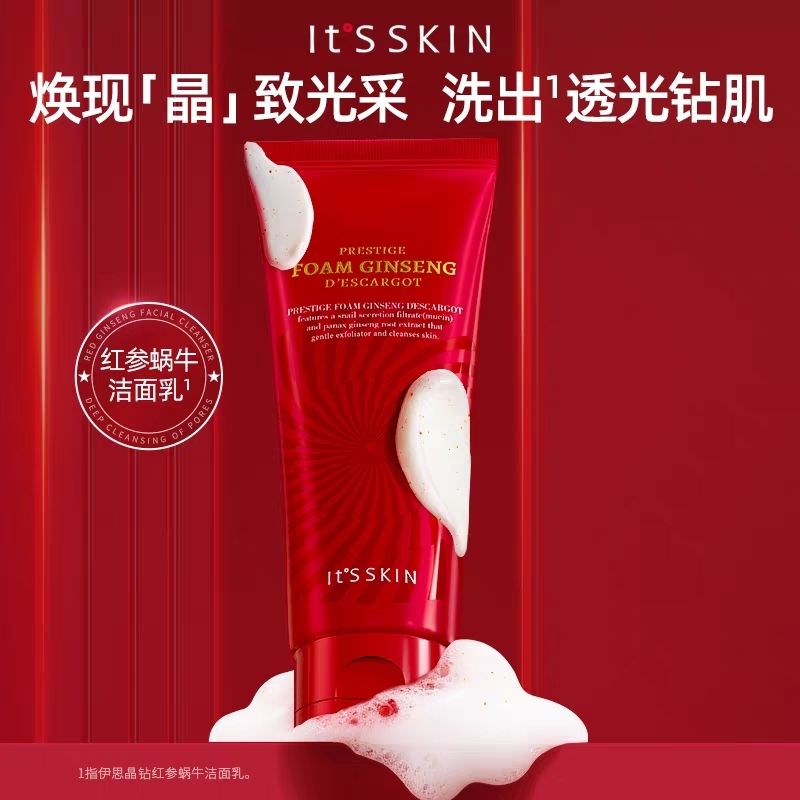 It&lsquo;s skin韩国伊思晶钻红参蜗牛洁面乳深层清洁去角质保湿洗面奶