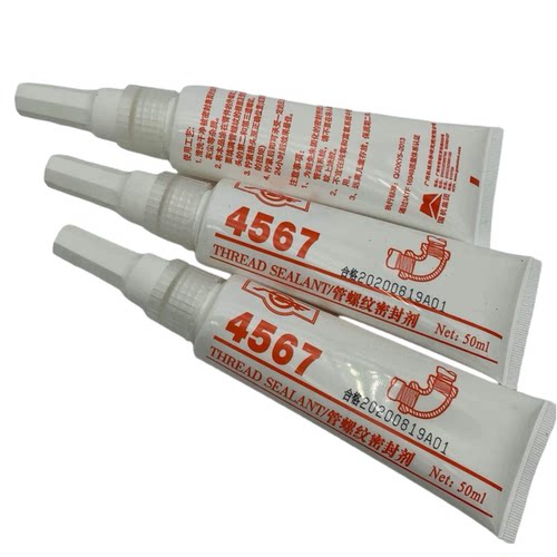 管道螺纹生料带密封胶