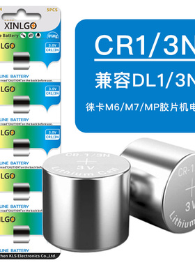 CR1/3N纽扣锂电池Leica徕卡莱卡M6/M7/MP纽扣电池兼容DL1/3N