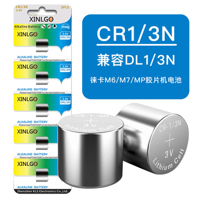 CR1/3N纽扣锂电池Leica徕卡莱卡M6/M7/MP纽扣电池兼容DL1/3N