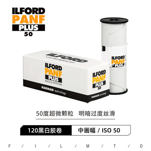 ILFORD依尔福PANF PLUS 50度120黑白胶卷伊尔福26年11月