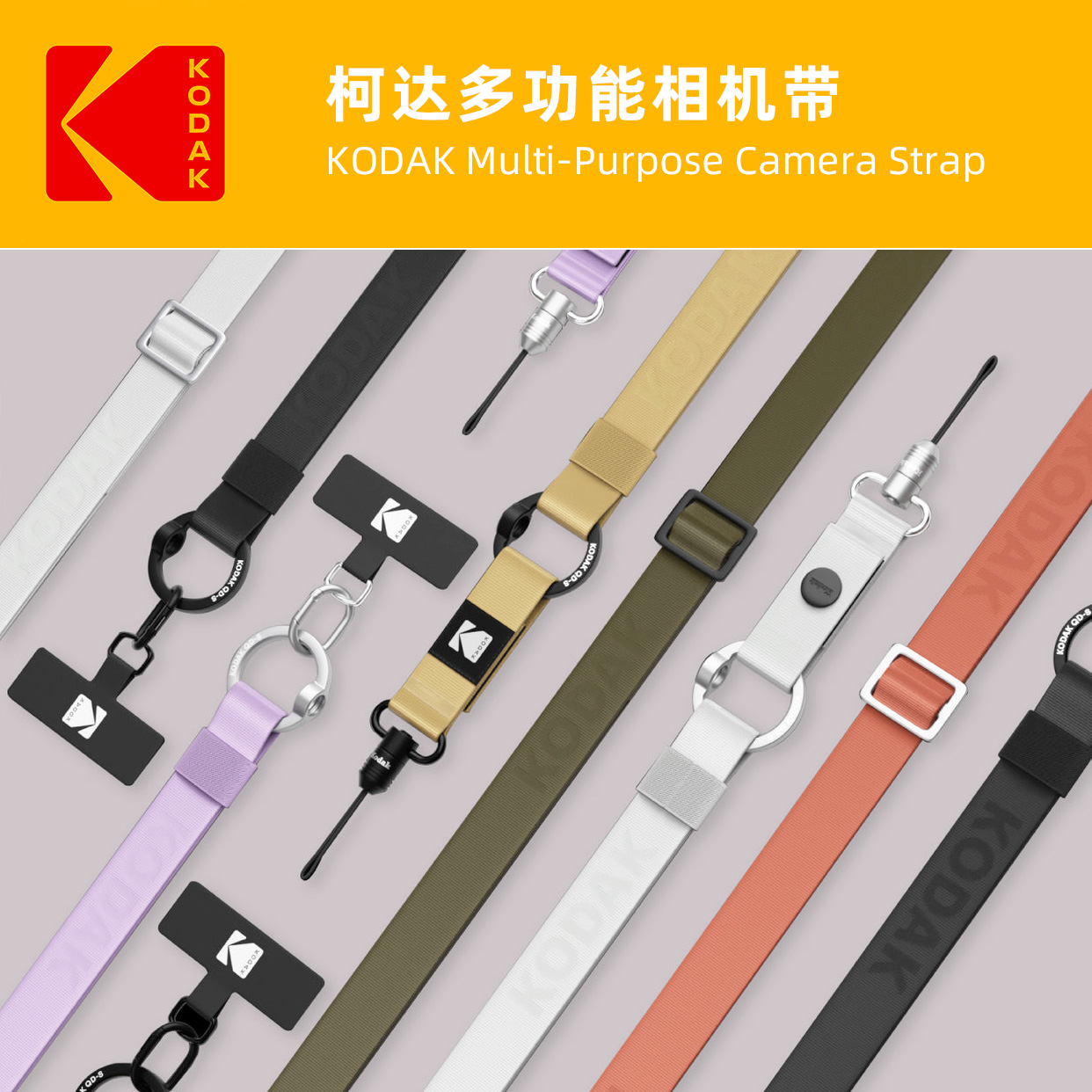 Kodak柯达多功能相机带挂脖斜跨防滑肩带单反微单便携摄影配件