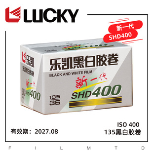 LUCKY乐凯135黑白胶卷SHD400 2027年8月