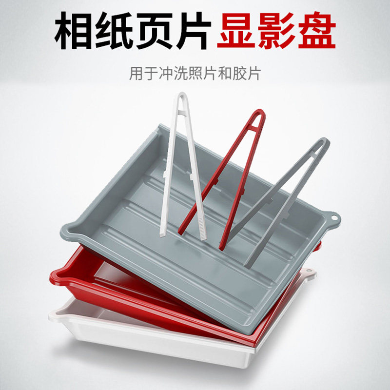 JJC胶片显影盘10x12大尺寸大画幅暗房冲洗盘放大底片相纸页片托盘
