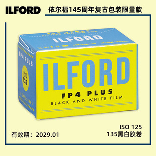 依尔福ILFORD FP4 PLUS 125度135黑白胶卷145周年复古包装限量款