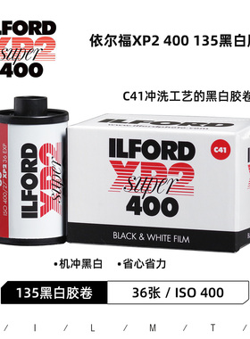 ILFORD依尔福XP2 Super 400度135黑白胶卷27年09月