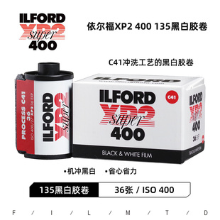ILFORD依尔福XP2 400度135黑白胶卷27年09月 Super