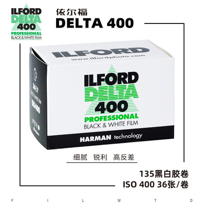 ILFORD依尔福DELTA 400度135黑白胶卷伊尔福26年12月