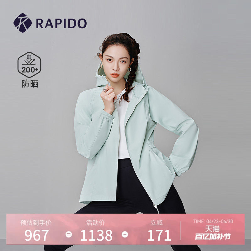 【钟楚曦同款】RAPIDO雳霹道春夏女士daylight轻薄防晒夹克外套