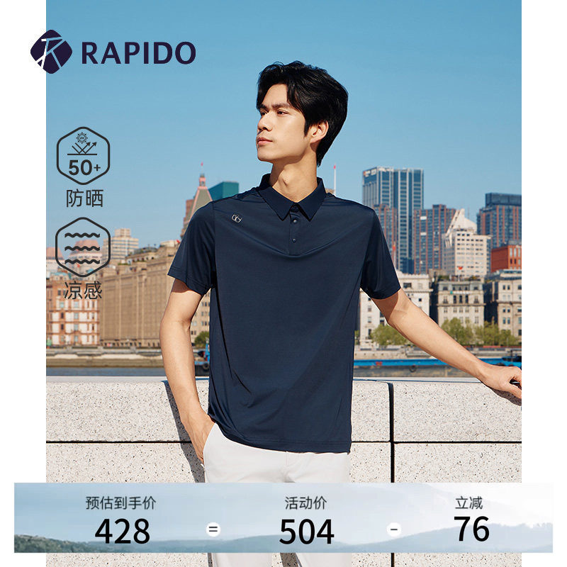 【新品】RAPIDO雳霹道2025年春夏男士半开襟凉感UPF50+短袖POLO衫