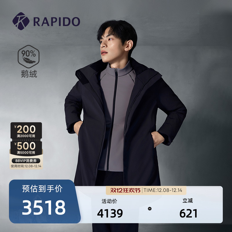 男士R系列中长款羽绒服90%鹅绒