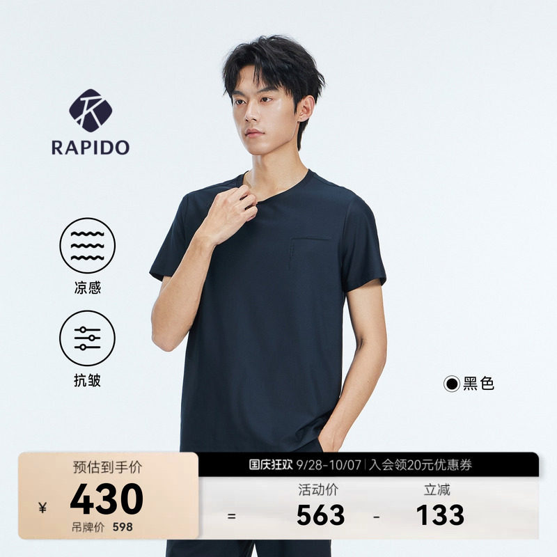 RAPIDO睿必度26春夏男O-LINE运动凉感抗皱短袖T恤雳霹道图片