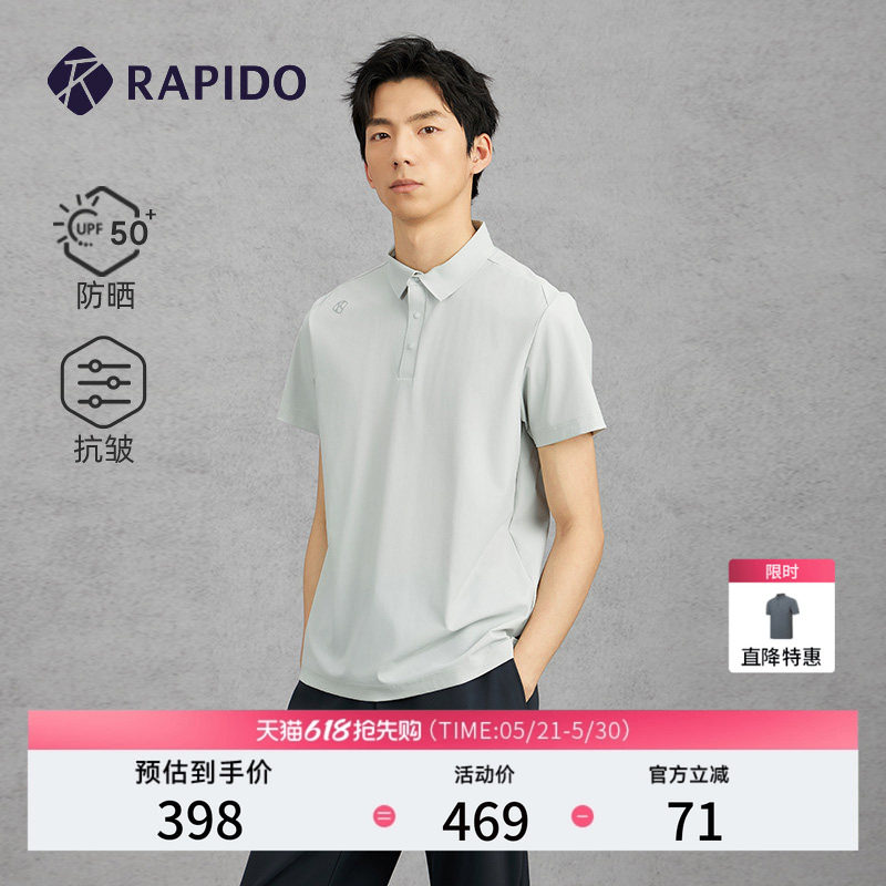 RAPIDO雳霹道春夏男士户外运动轻薄商务休闲防晒抗皱短袖POL