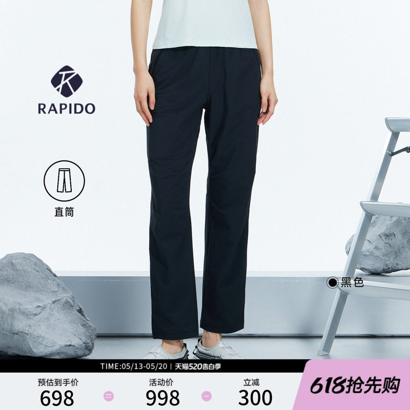 【新品】RAPIDO睿必度26夏女士O-LINE户外运动风直筒长