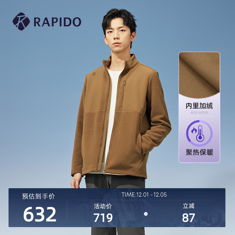 RAPIDO秋冬新款摇粒绒立领夹克