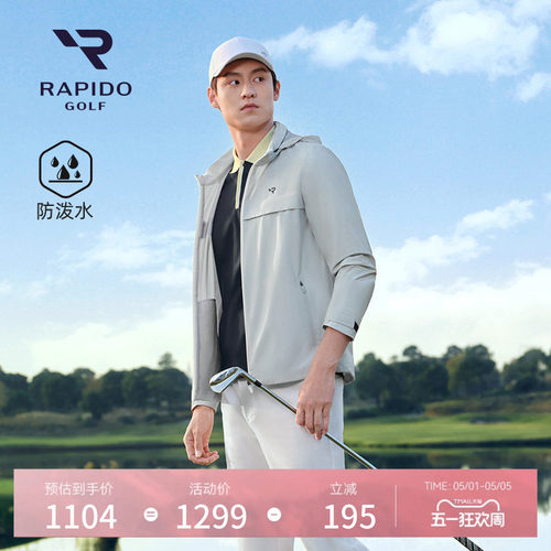 RAPIDO雳霹道男士轻薄夹克外套