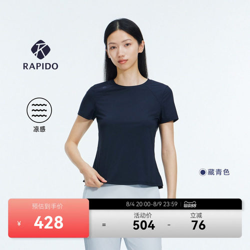 女士PREMIUM舒适修身拼接短袖