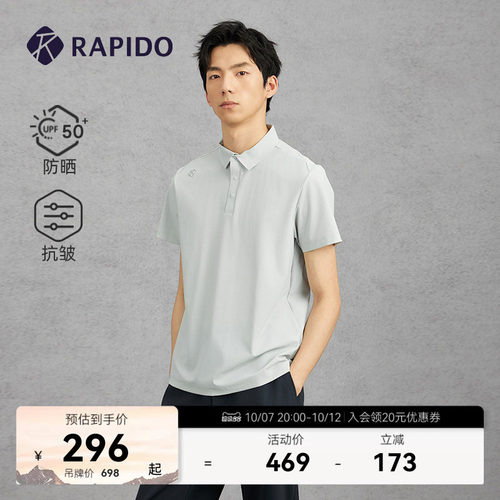 RAPIDO雳霹道短袖POLO衫