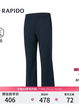 RAPIDO雳霹道女士O系列高弹防晒UPF100+运动长裤