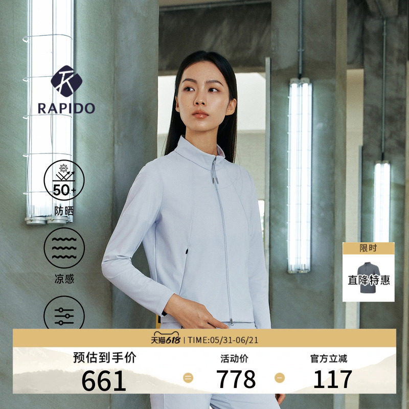 【防晒】新品RAPIDO睿必度春夏女立领户外运动凉感抗皱外套雳霹道