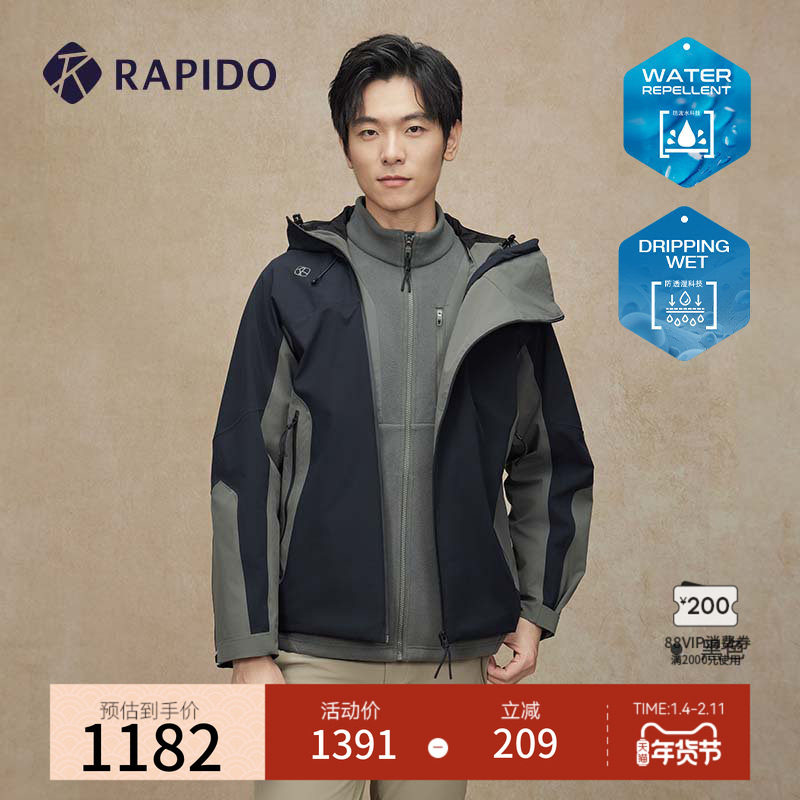 RAPIDO雳霹道秋冬男士O系列户外运动防泼水防透湿连帽夹克外套,运动服/休闲服装,运动茄克/外套,淘宝优惠券,粉丝福利购,淘宝优惠卷