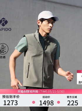 【新品】RAPIDO睿必度26夏季男士PREMIUM防晒立领无袖马甲雳霹道