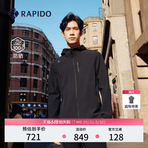 RAPIDO雳霹道男士轻薄连帽夹克