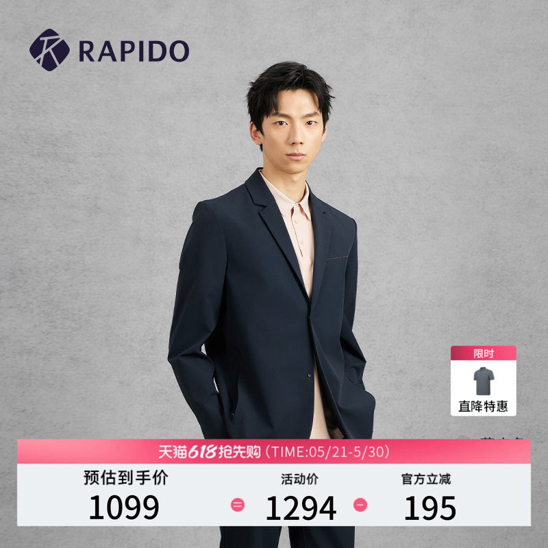RAPIDO雳霹道春夏男士西服R-LINE商务户外运动休闲通勤西装外套