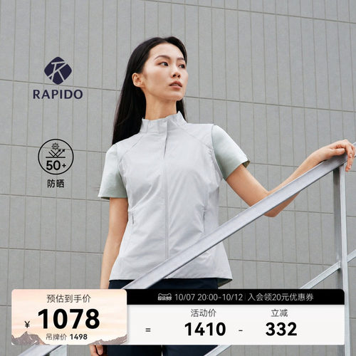 女士PREMIUM时尚运动立领马甲