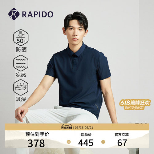 RAPIDO雳霹道男士短袖POLO衫