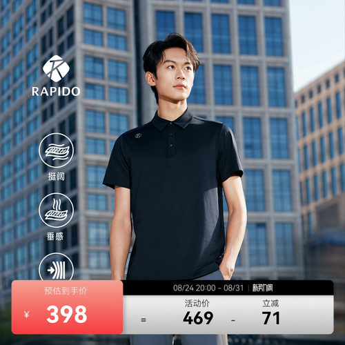 ONLINE弹性垂感挺阔运动短袖POLO