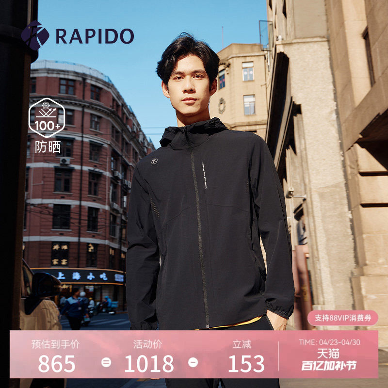 RAPIDO雳霹道春夏男士运动休闲通勤轻薄防晒UPF100＋连帽夹克外套