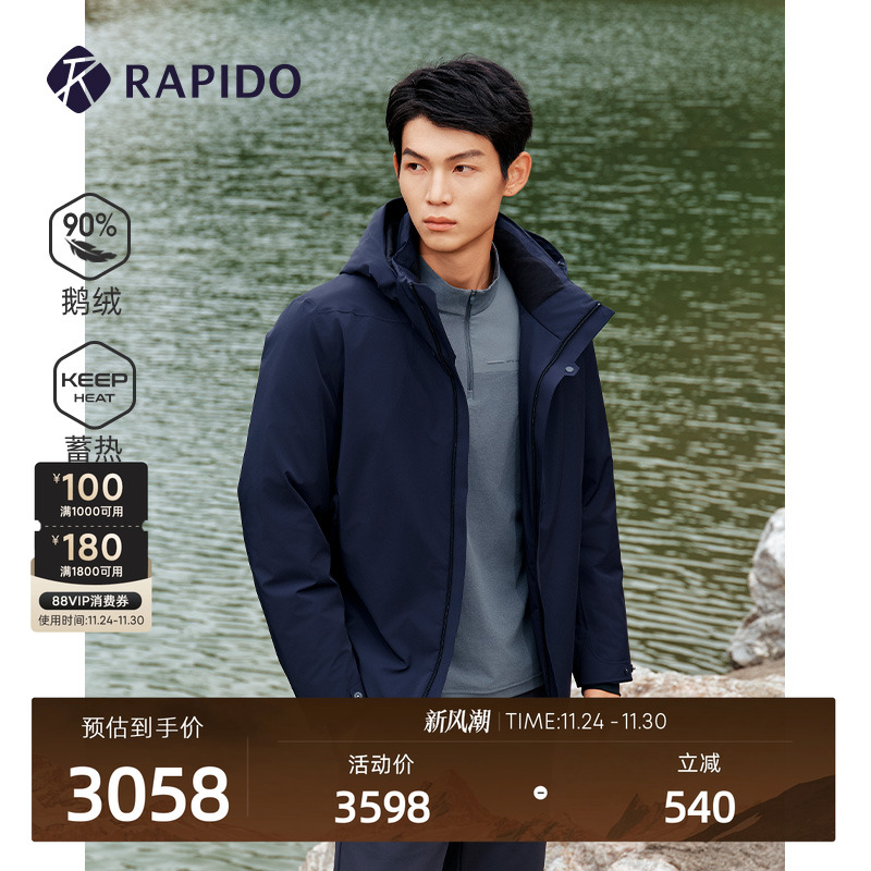 男士90%鹅绒运动休闲连帽羽绒服