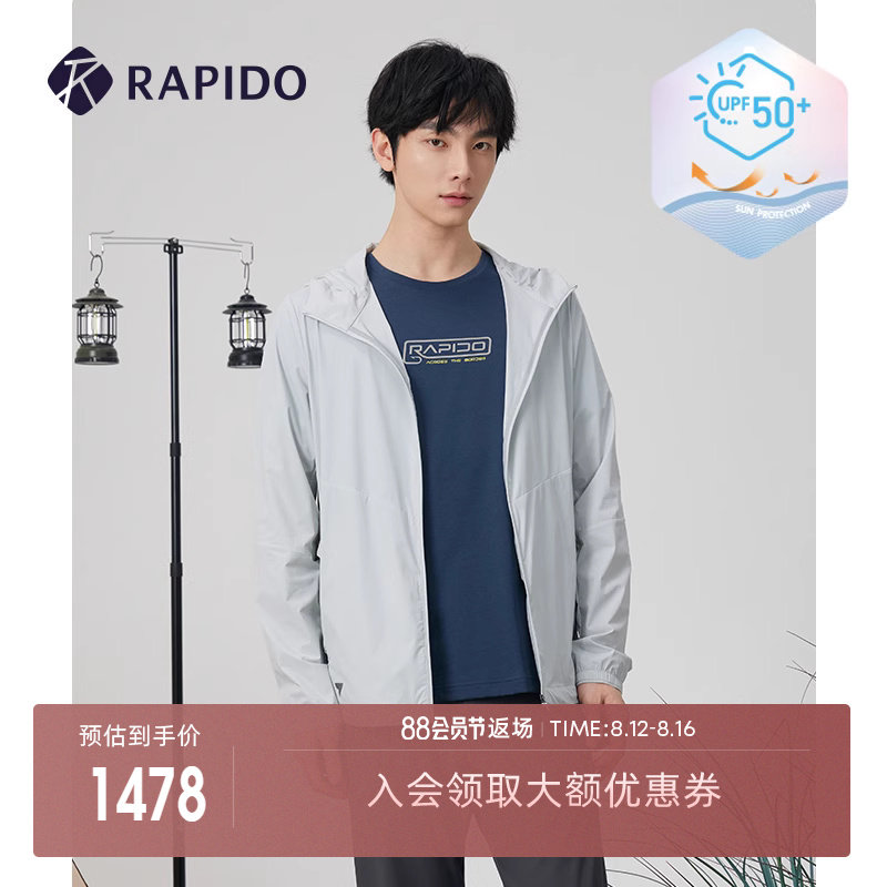 rapido雳霹道2024年春夏新款男士轻量upf50 防晒夹克户外运动外套