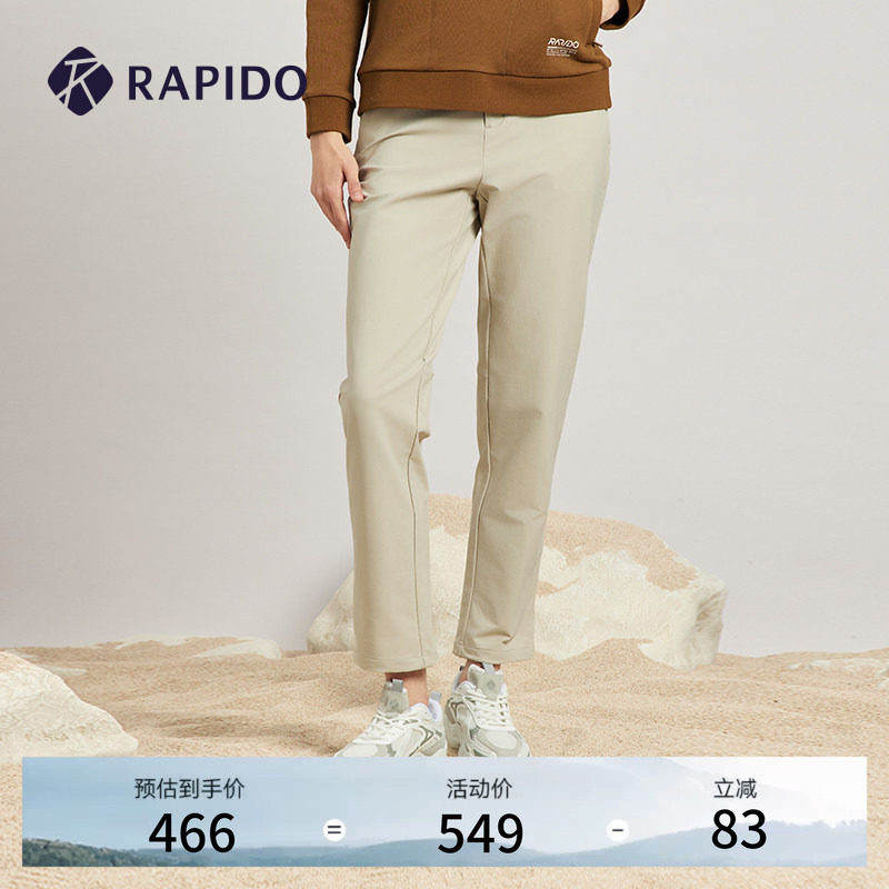 【新品】RAPIDO雳霹道2025年春夏女士O系列户外运动修身工装长裤