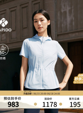 【防晒】新品RAPIDO睿必度26春夏女士运动连帽短袖拉链开衫雳霹道